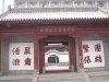 延安観光スポット、中国人民抗日軍政大学旧址