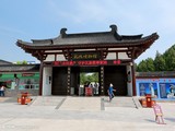 永泰公主墓(乾陵博物館)