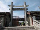 懿懐太子墓